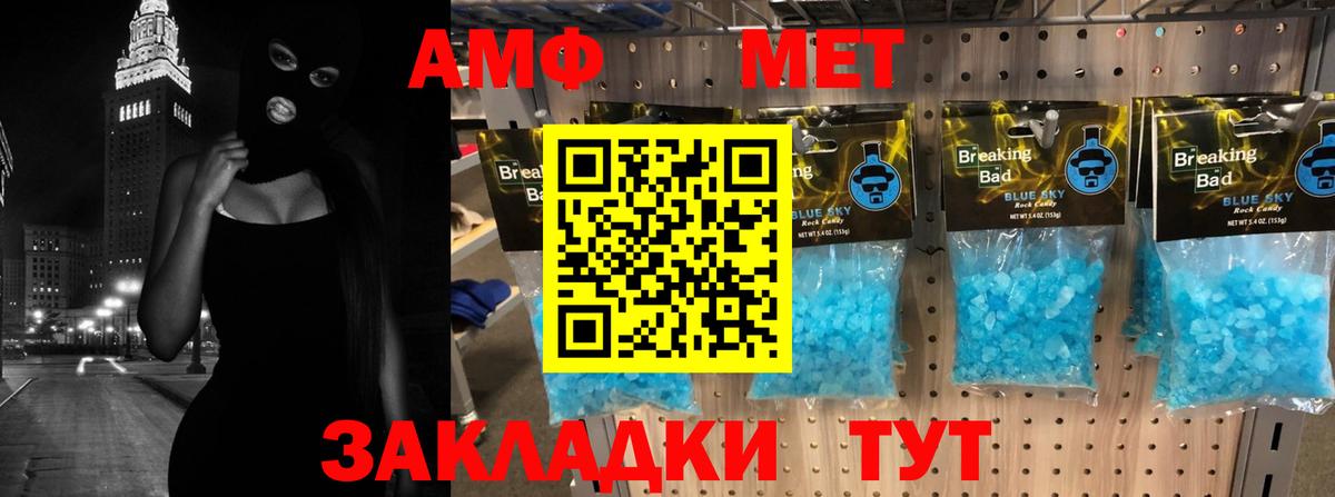 Amphetamine 98% Новодвинск