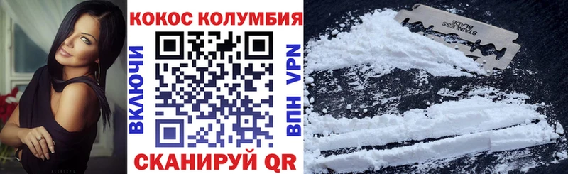 COCAIN Эквадор  Новодвинск 