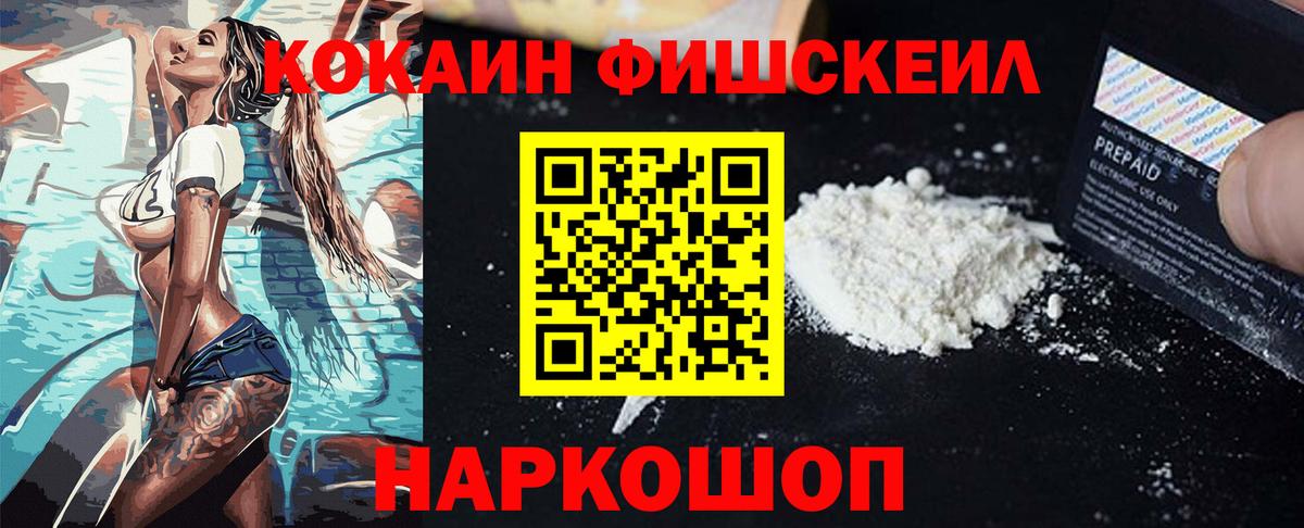Кокаин VHQ  COCAIN  Новодвинск  Кокаин 99%  Вход с VPN 