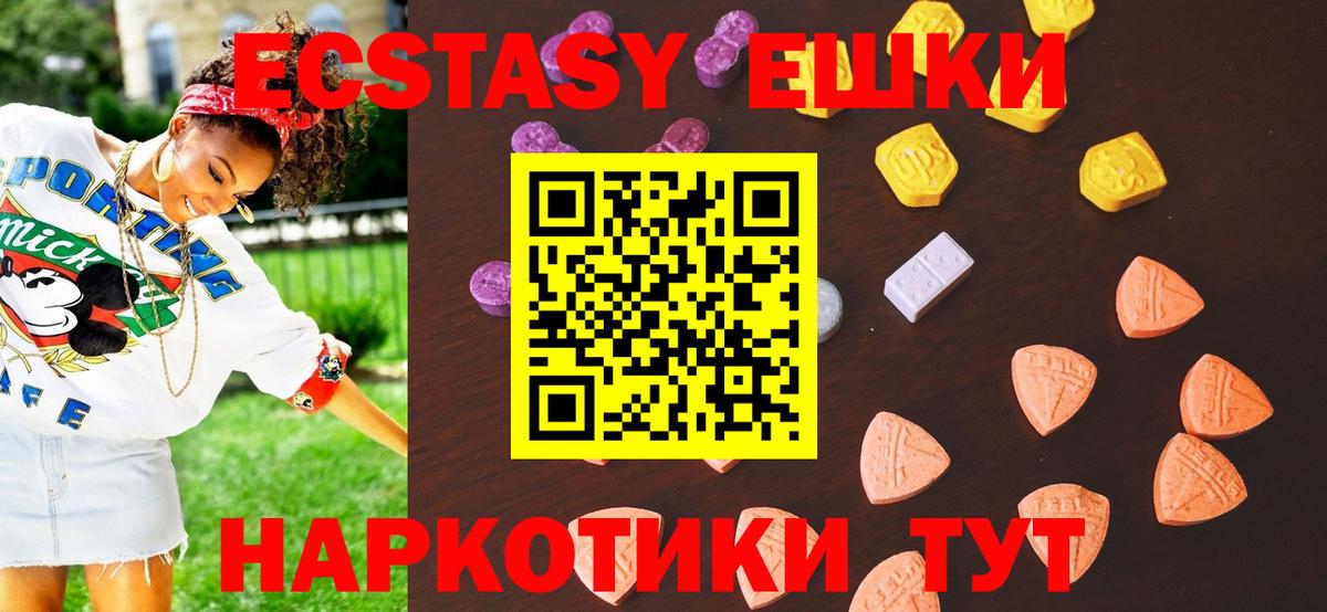 Экстази  Ecstasy бентли  купить наркоту  ЭКСТАЗИ TESLA  Новодвинск  Вход с VPN 