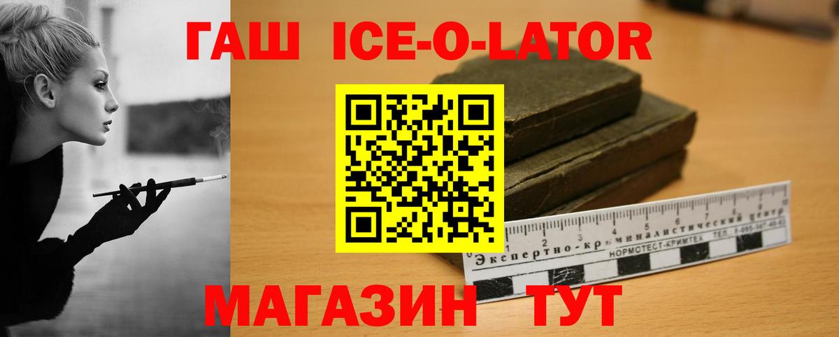 Гашиш hashish Новодвинск