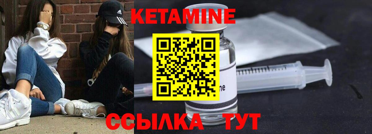 Кетамин VHQ Новодвинск