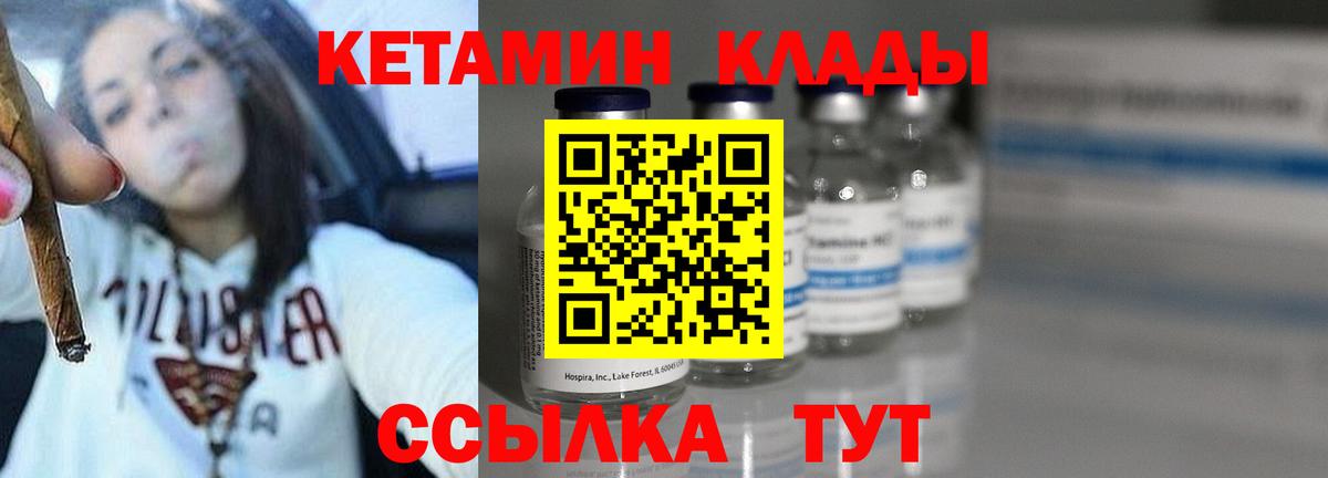 КЕТАМИН ketamine  дарк нет телеграм  КЕТАМИН VHQ  Новодвинск  Вход с VPN 