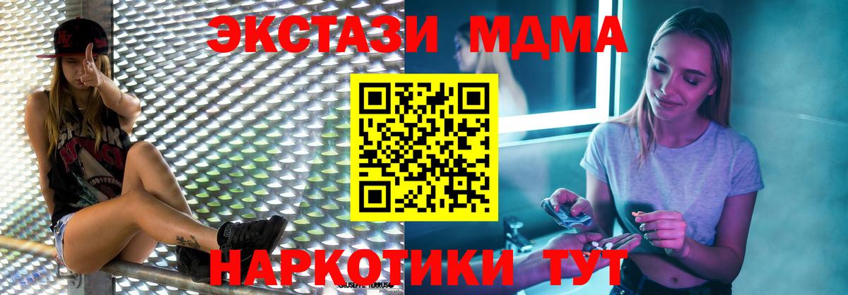 МДМА Molly  Вход с VPN  MDMA  МДМА молли  Новодвинск 