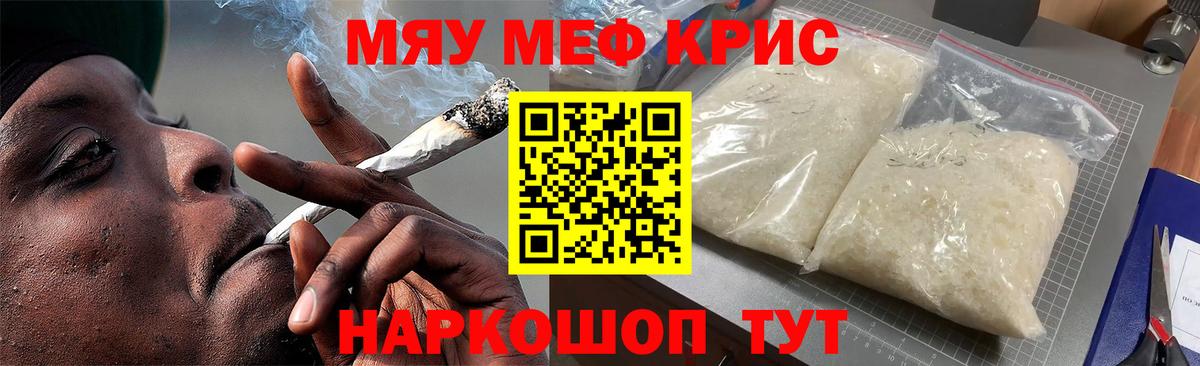 Меф mephedrone  МЕФ  Новодвинск  Вход с VPN 
