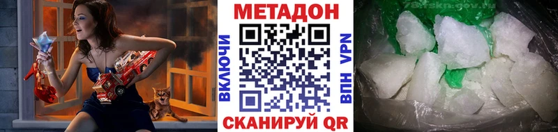 МЕТАДОН мёд  МЕГА ссылки  Новодвинск 