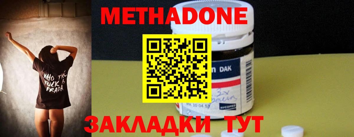 Новодвинск  Метадон methadone  Метадон methadone  площадка официальный сайт  Вход с VPN 