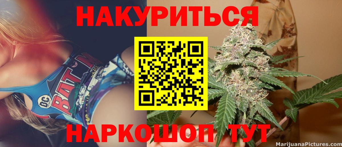 Марихуана планчик Новодвинск