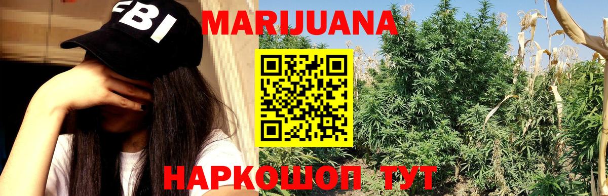 Бошки марихуана ГИДРОПОН  Бошки Шишки Amnesia  Марихуана OG Kush  МАРИХУАНА MAZAR  Вход с VPN  Новодвинск 